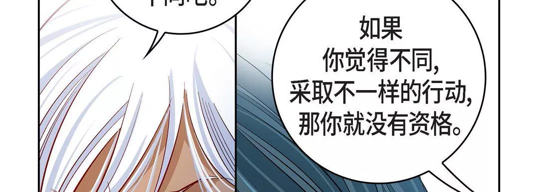 献给心臟-第70话 - 图片 74