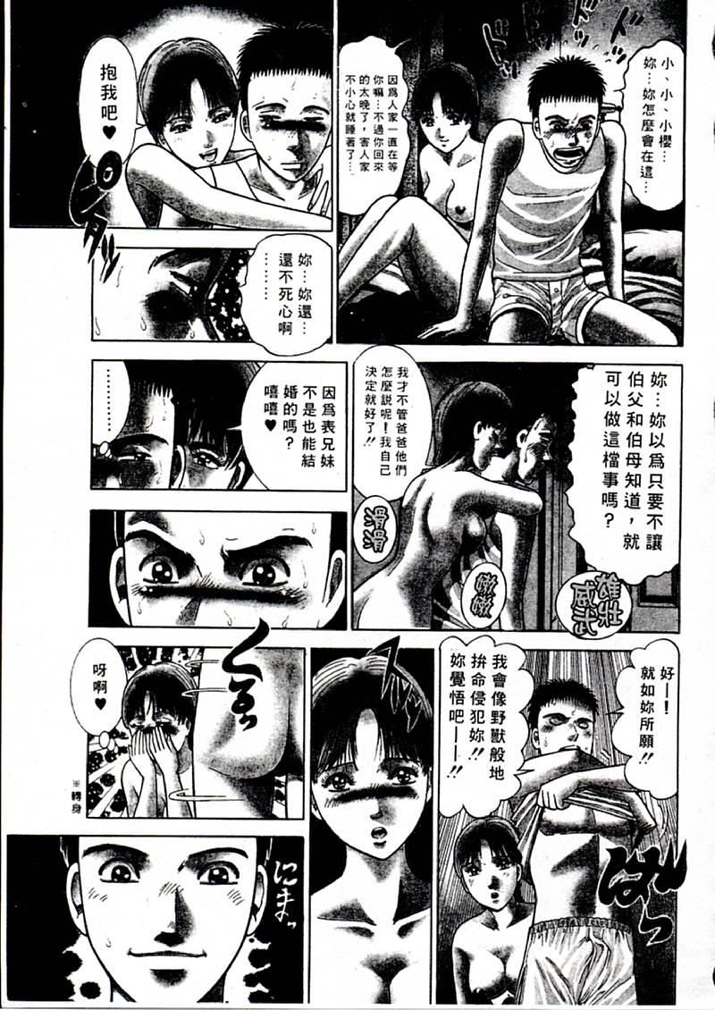 [村生ミオ]花は红1[村生ミオ]花は红1