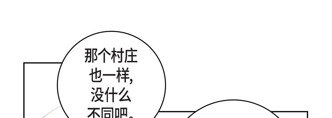 獻給心臟第70話