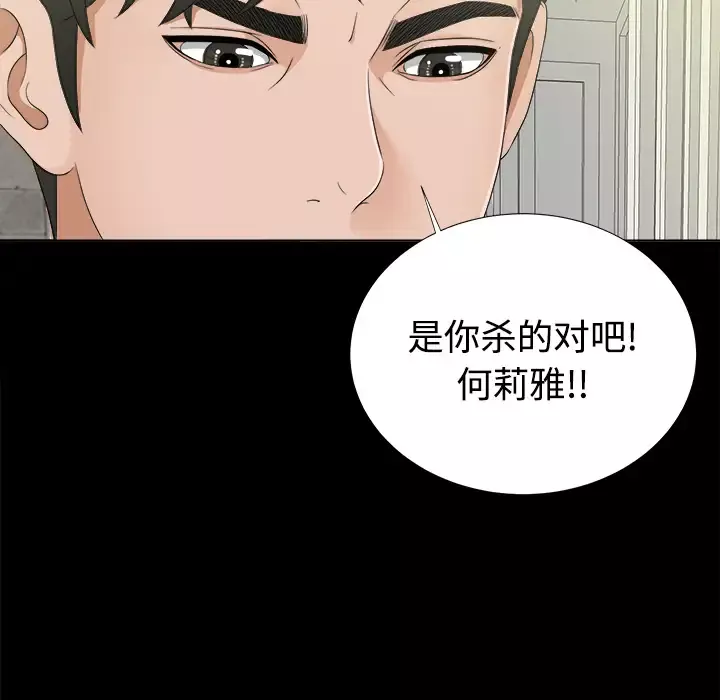 未亡人-第29话 - 图片 65