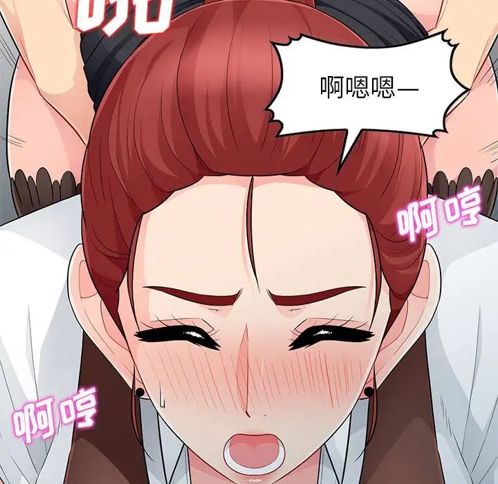 我的继母是寡妇第25话