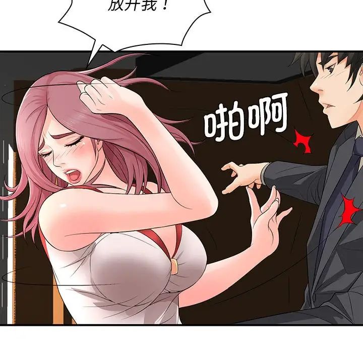 老婆至上第18话