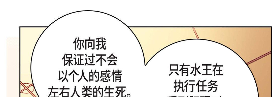 獻給心臟第70話