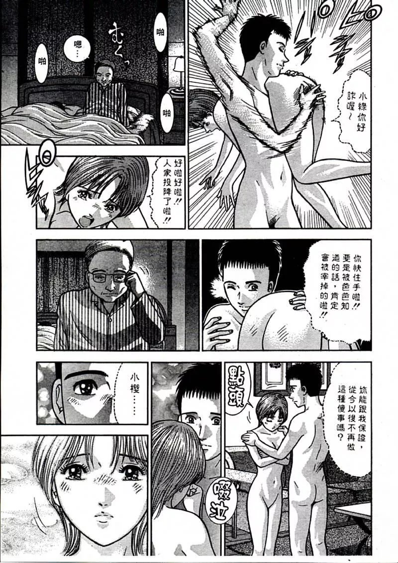 [村生ミオ]花は红1-[村生ミオ]花は红1 - 图片 154