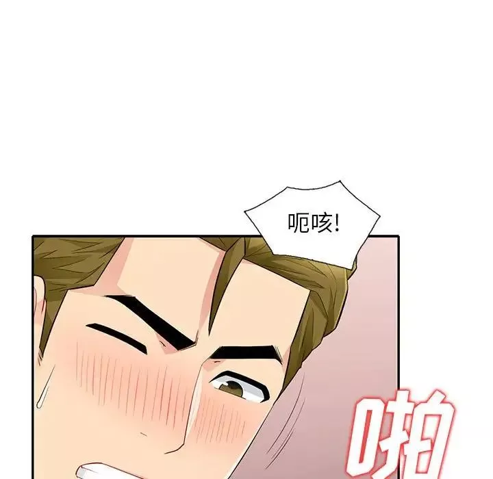 我的繼母是寡婦第25话
