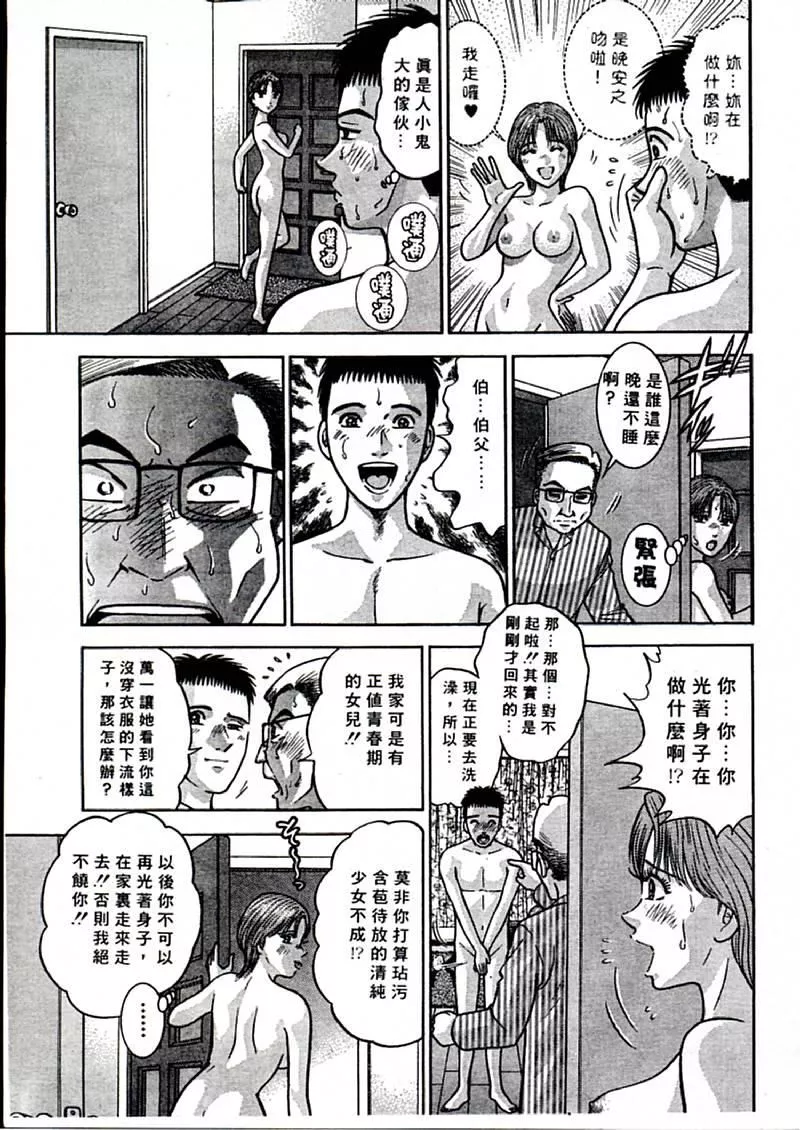[村生ミオ]花は红1-[村生ミオ]花は红1 - 图片 156
