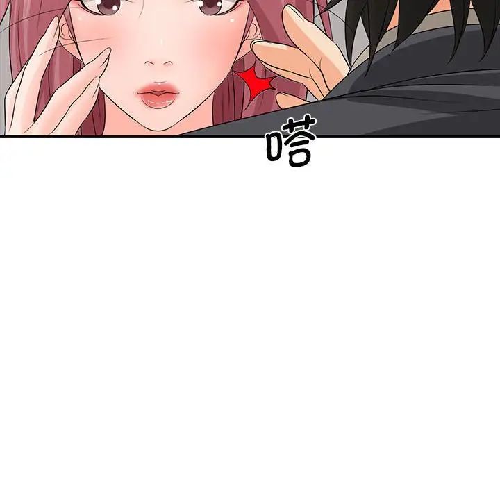 老婆至上第18話