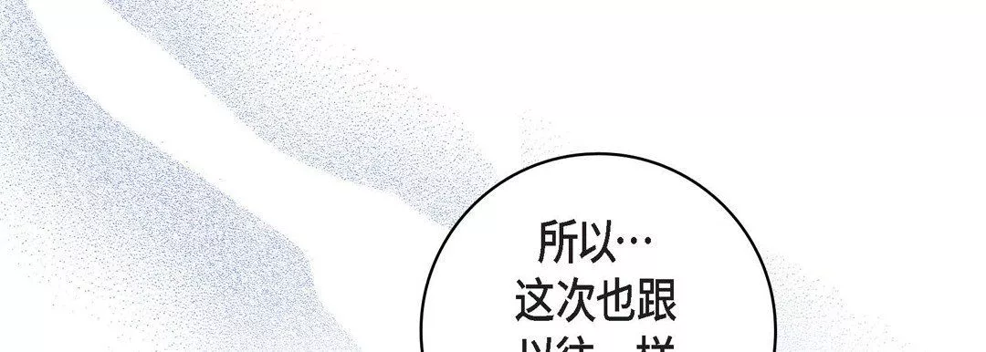 獻給心臟第70話