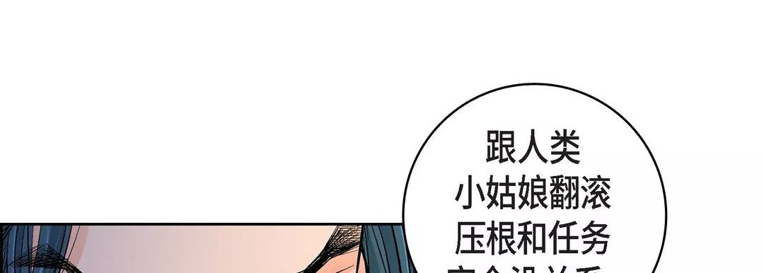 獻給心臟第70話