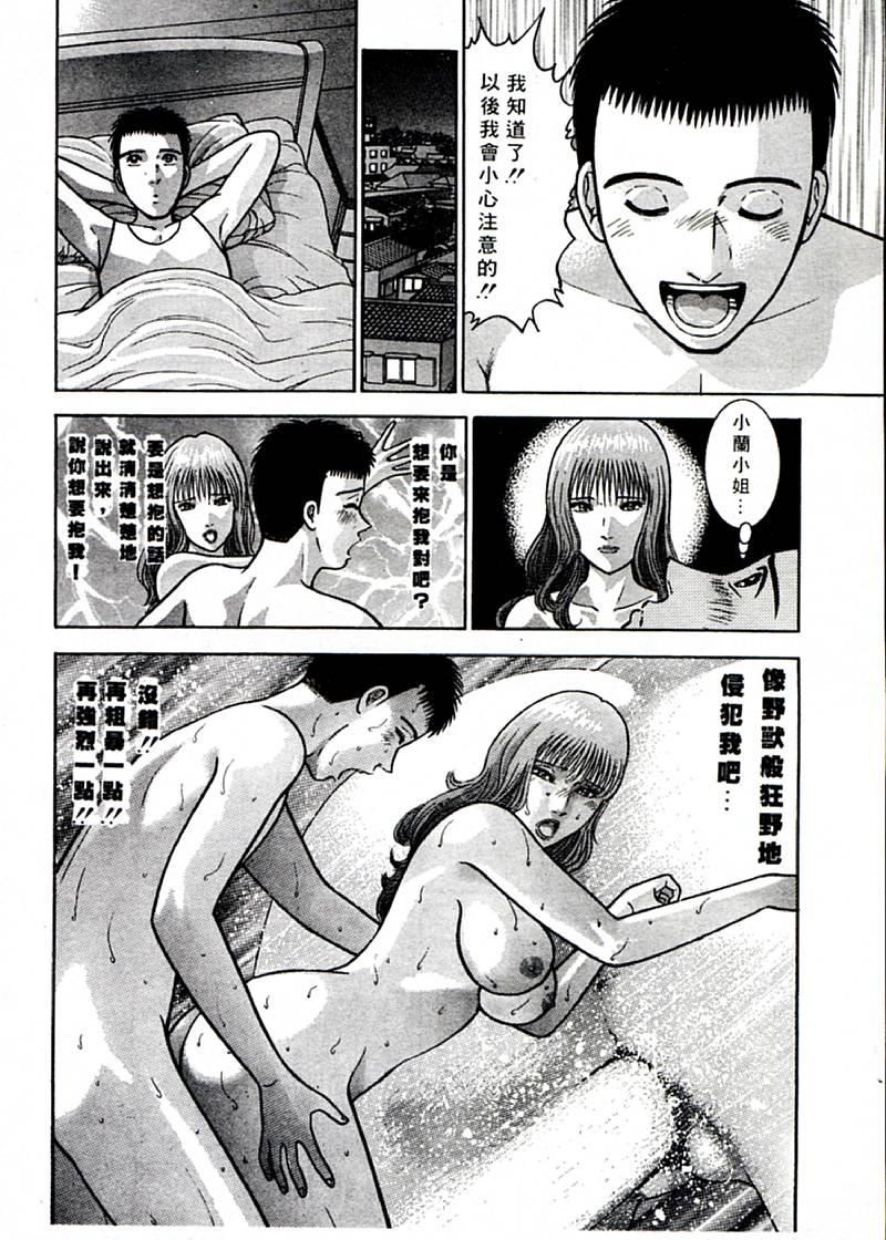 [村生ミオ]花は红1[村生ミオ]花は红1