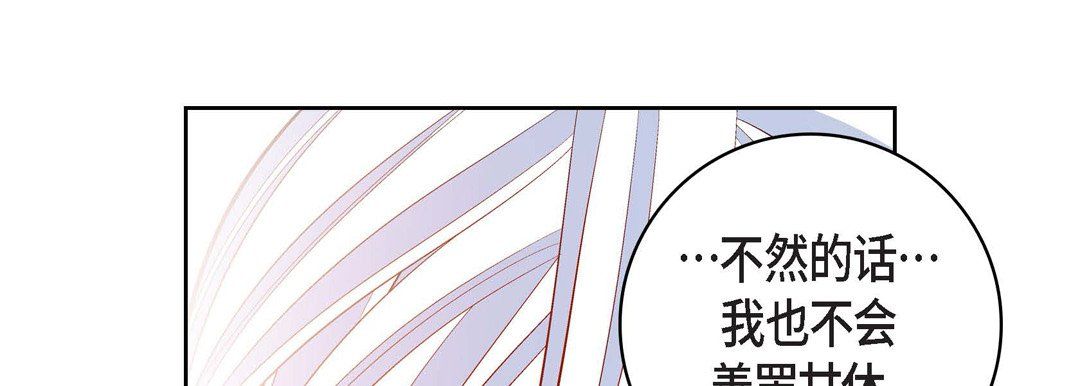 献给心臟第70话