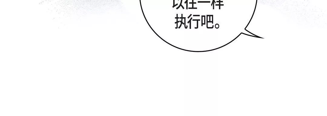 獻給心臟第70話