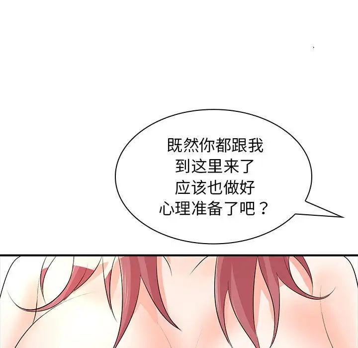 老婆至上第18话