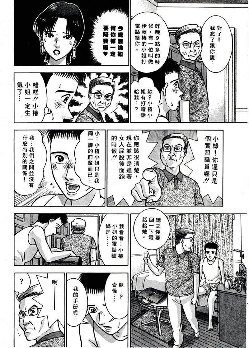 [村生ミオ]花は紅1[村生ミオ]花は紅1