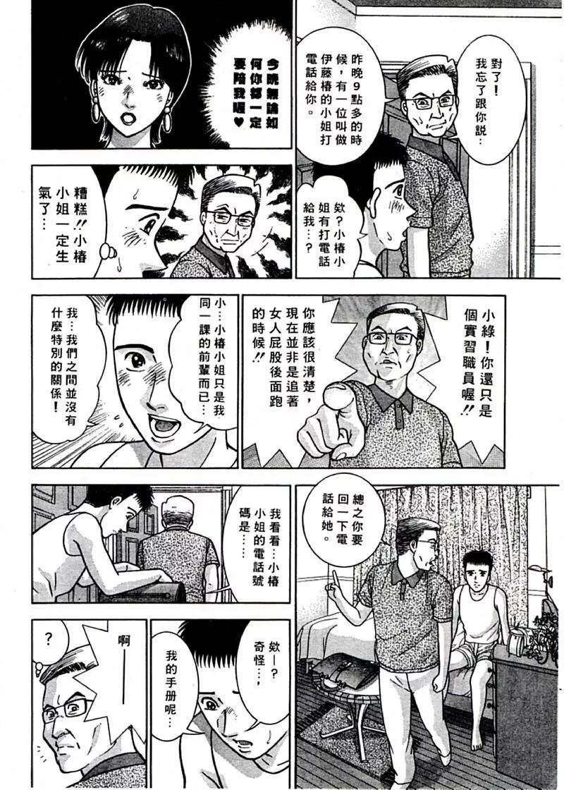 [村生ミオ]花は红1-[村生ミオ]花は红1 - 图片 159