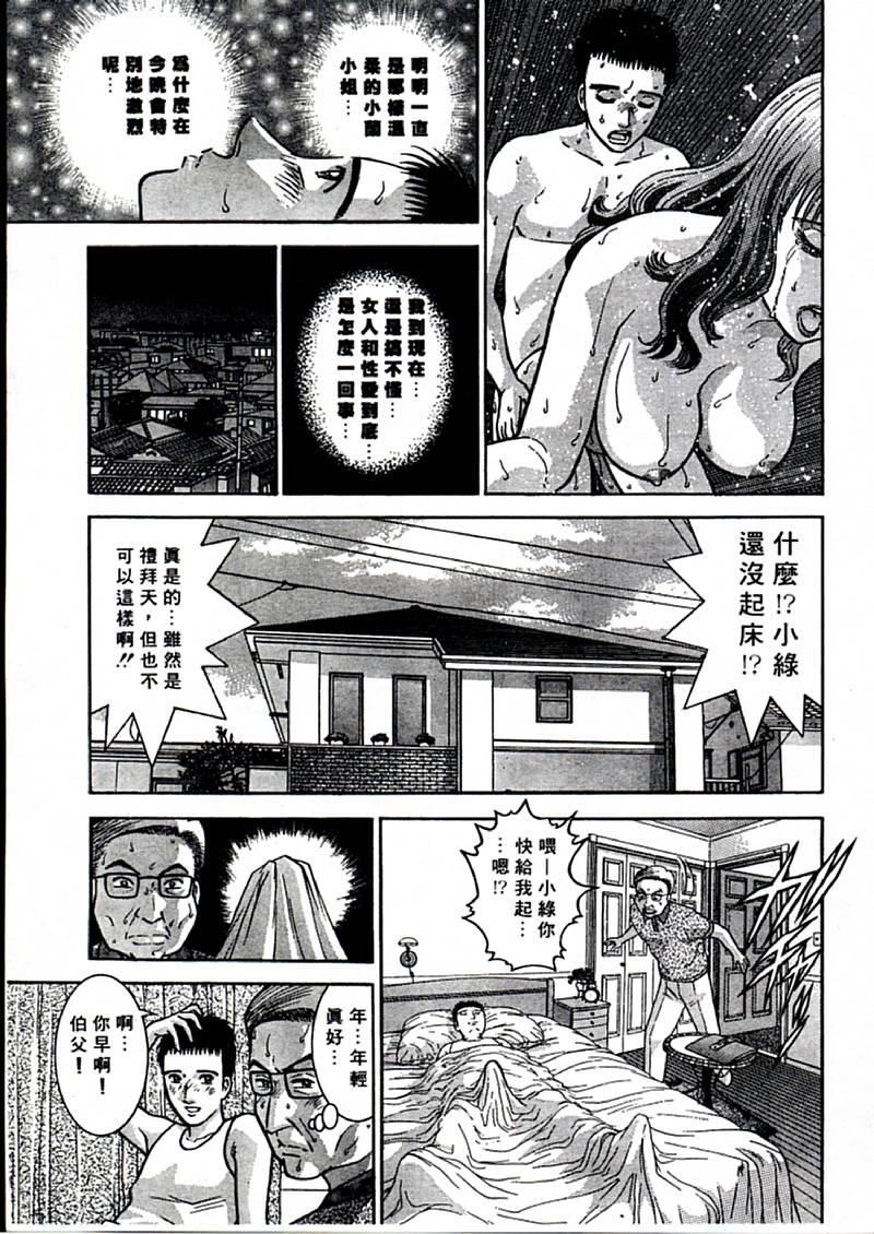 [村生ミオ]花は红1[村生ミオ]花は红1