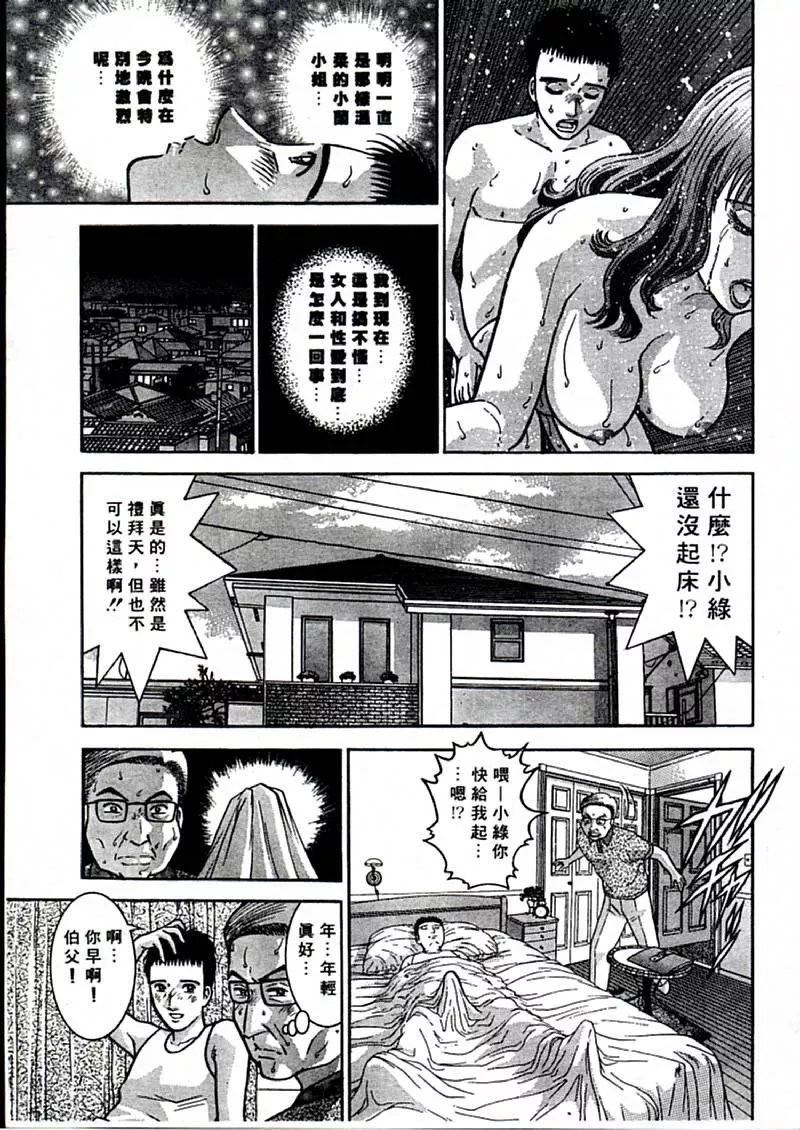 [村生ミオ]花は紅1[村生ミオ]花は紅1