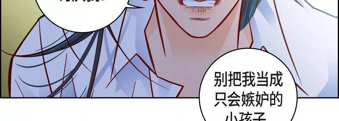 献给心臟-第70话 - 图片 91