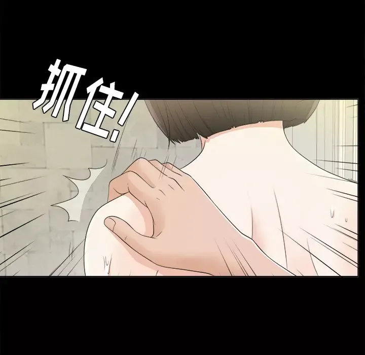 未亡人第29话
