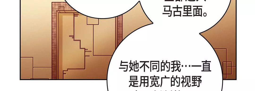 献给心臟-第70话 - 图片 95