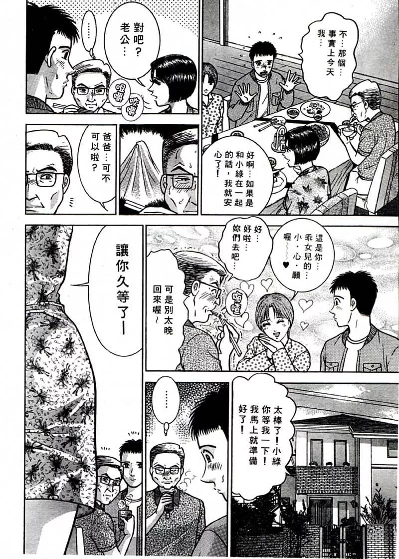 [村生ミオ]花は红1-[村生ミオ]花は红1 - 图片 161