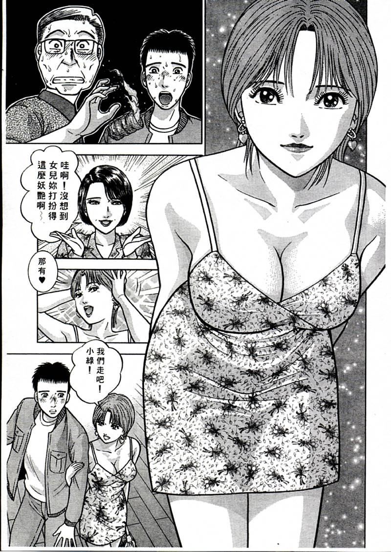 [村生ミオ]花は红1[村生ミオ]花は红1