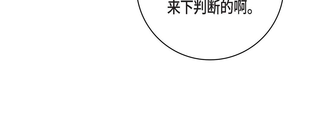 献给心臟第70话