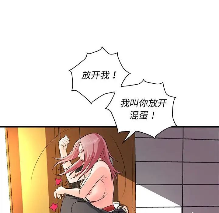 老婆至上第18话