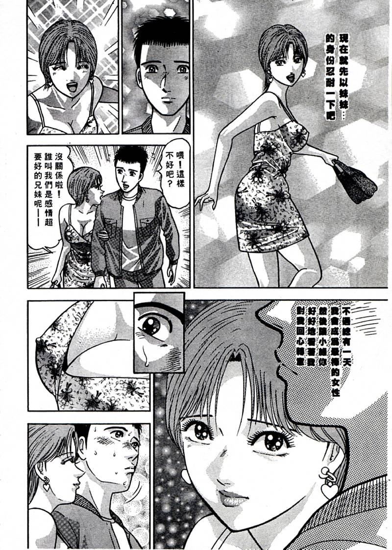 [村生ミオ]花は红1[村生ミオ]花は红1