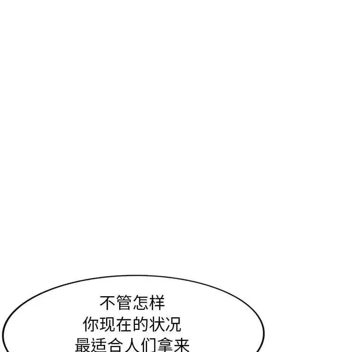 我的繼母是寡婦第25话