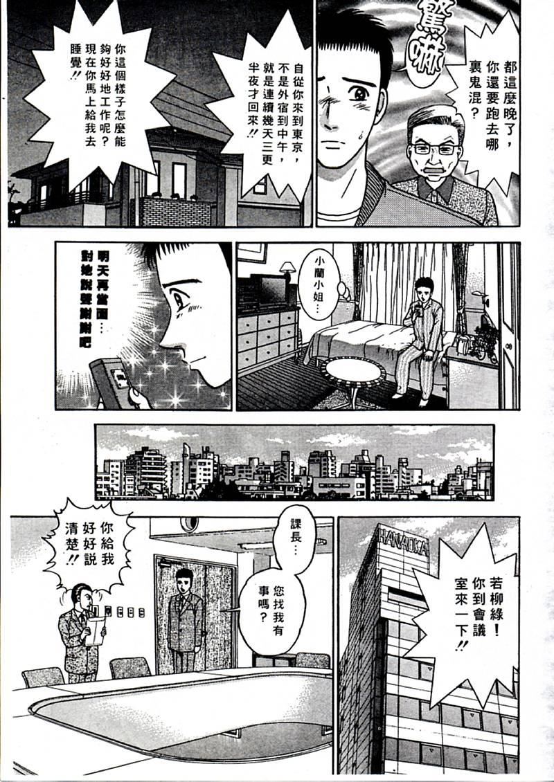 [村生ミオ]花は红1[村生ミオ]花は红1