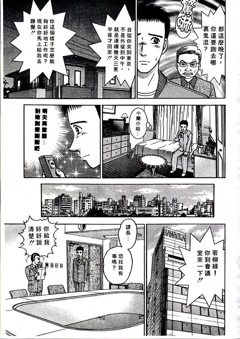 [村生ミオ]花は红1-[村生ミオ]花は红1 - 图片 168