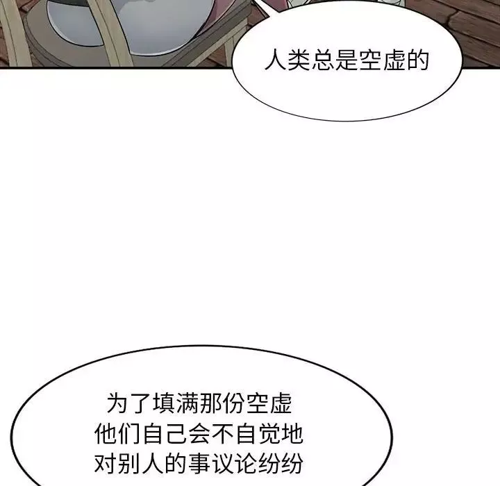 我的继母是寡妇-第25话 - 图片 61