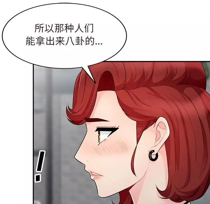 我的繼母是寡婦第25话