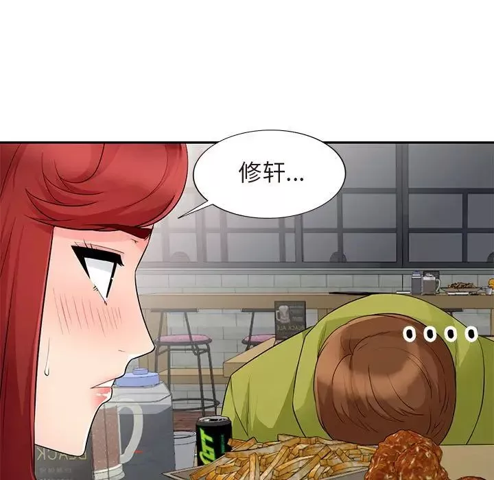 我的繼母是寡婦第25话