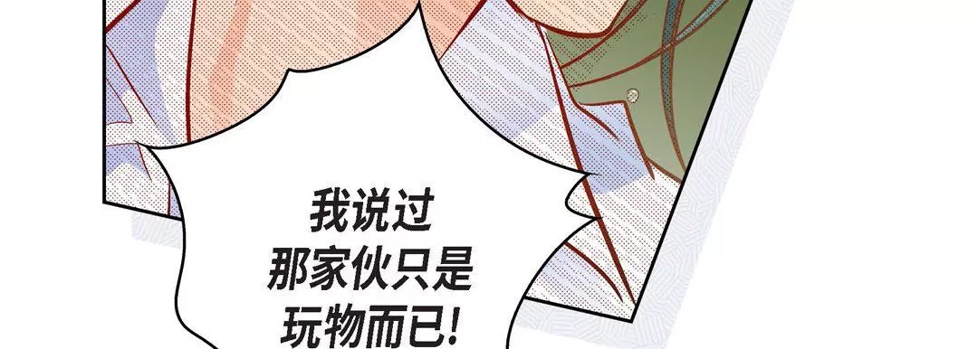 献给心臟-第70话 - 图片 107