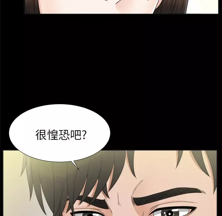 未亡人第29话