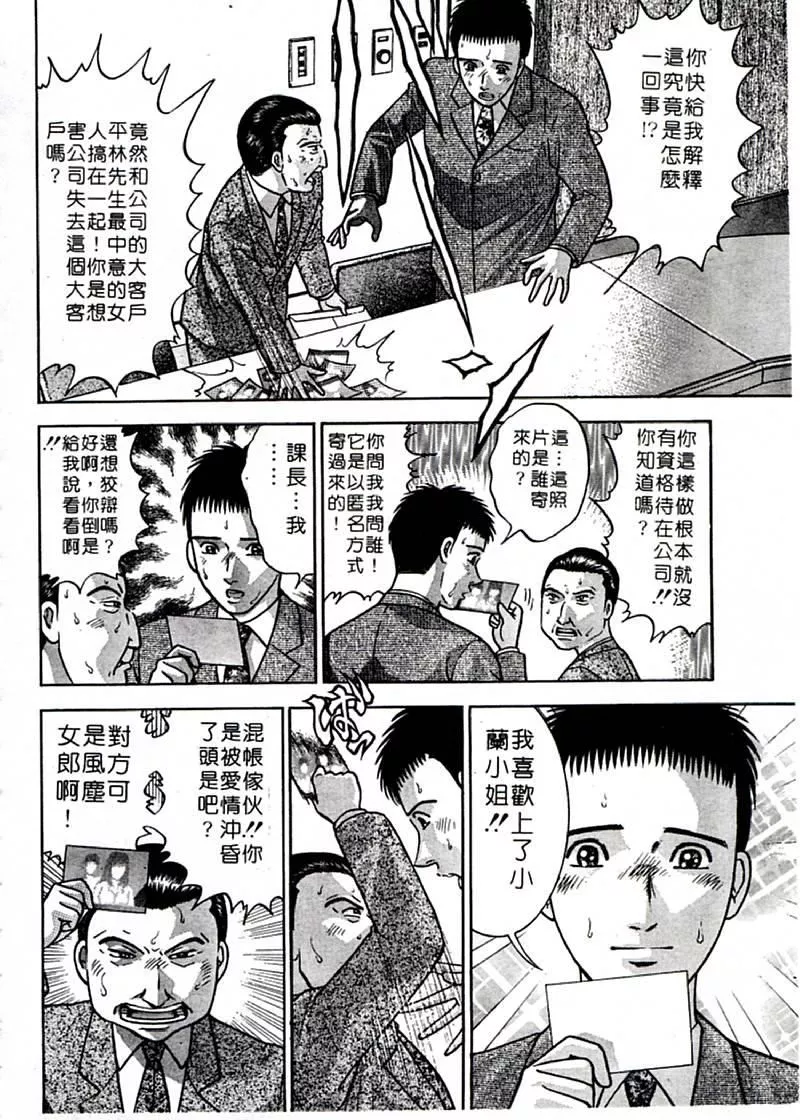 [村生ミオ]花は红1-[村生ミオ]花は红1 - 图片 171