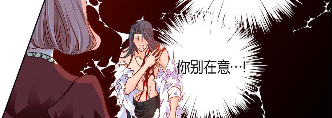 献给心臟第70话