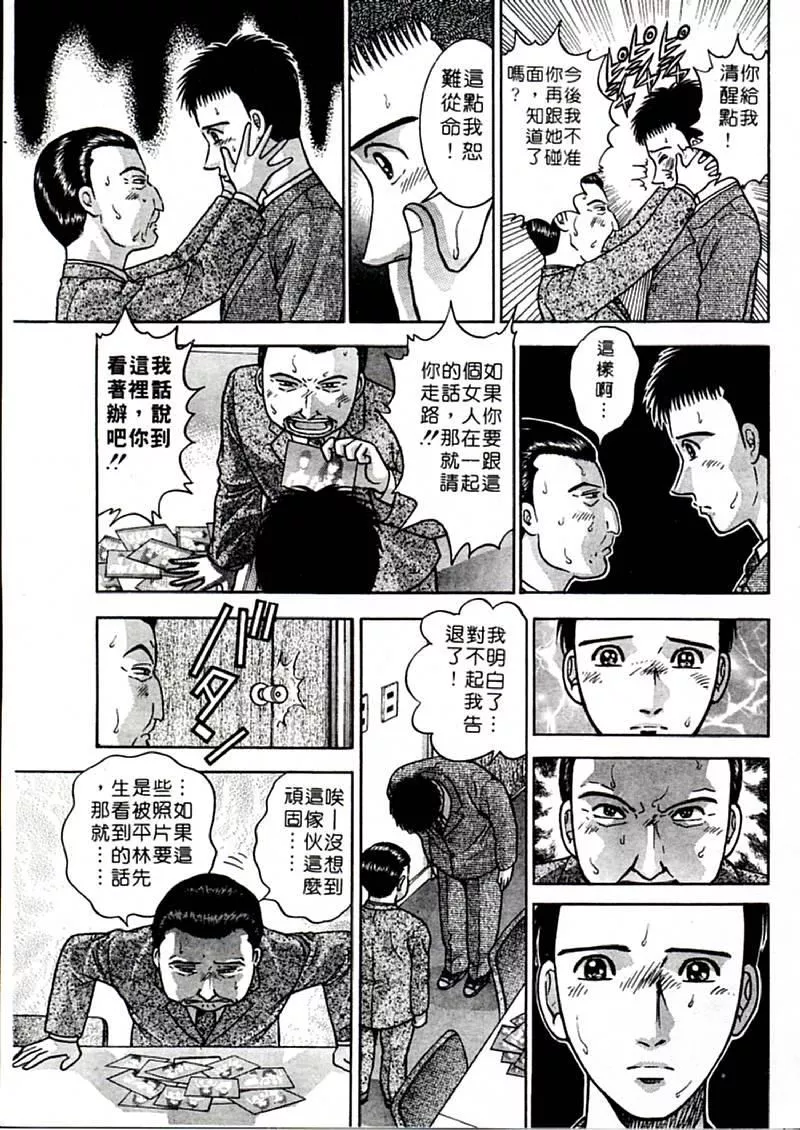 [村生ミオ]花は红1-[村生ミオ]花は红1 - 图片 172