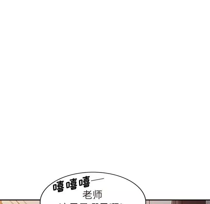 我的继母是寡妇-第25话 - 图片 72
