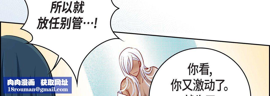 獻給心臟第70話