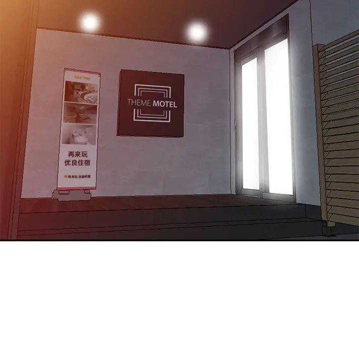 我的继母是寡妇第25话