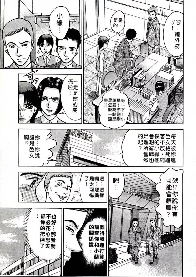 [村生ミオ]花は红1-[村生ミオ]花は红1 - 图片 174
