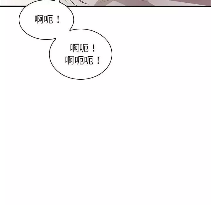 老婆至上-第18话 - 图片 95