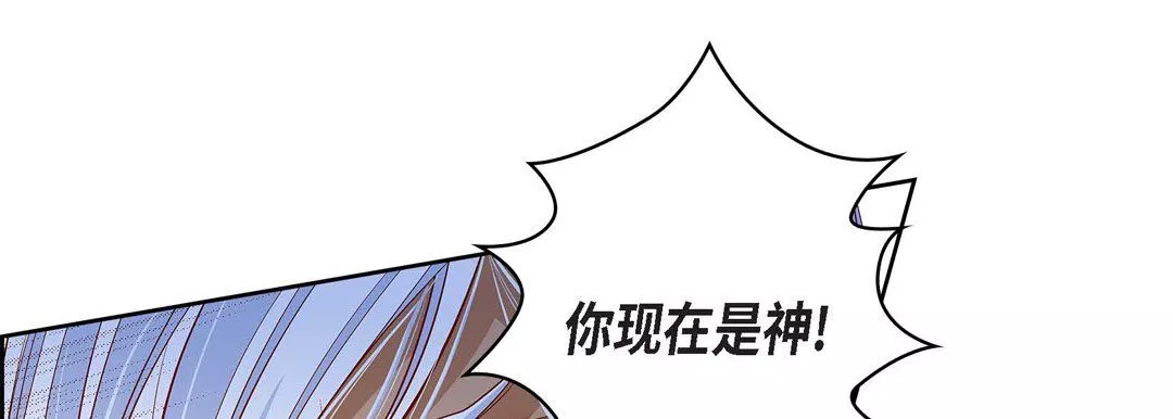 献给心臟-第70话 - 图片 117