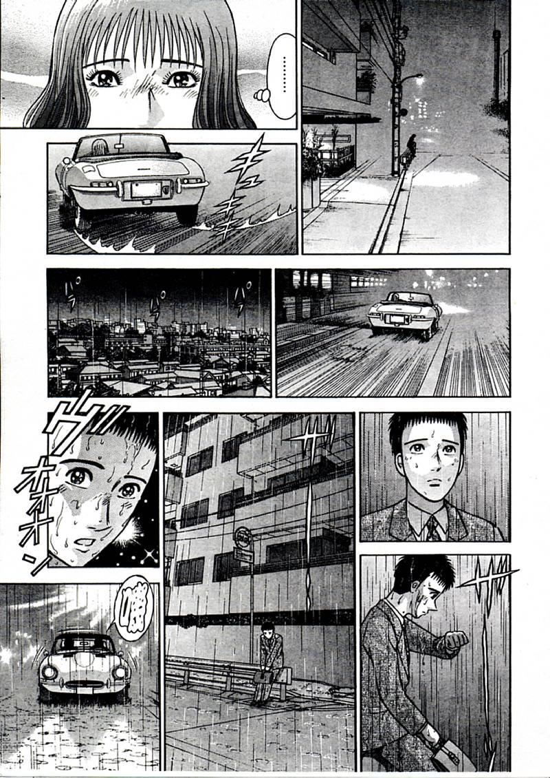 [村生ミオ]花は紅1[村生ミオ]花は紅1