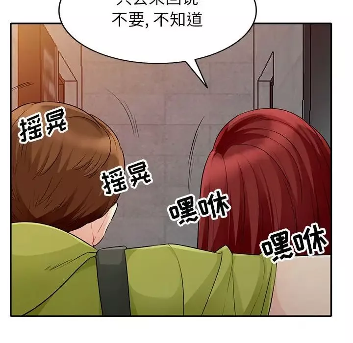 我的繼母是寡婦第25话