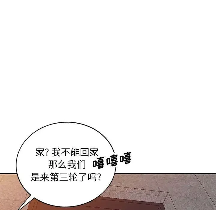 我的继母是寡妇-第25话 - 图片 77