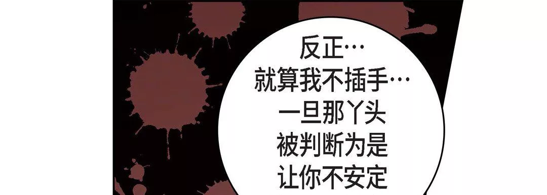 献给心臟-第70话 - 图片 121